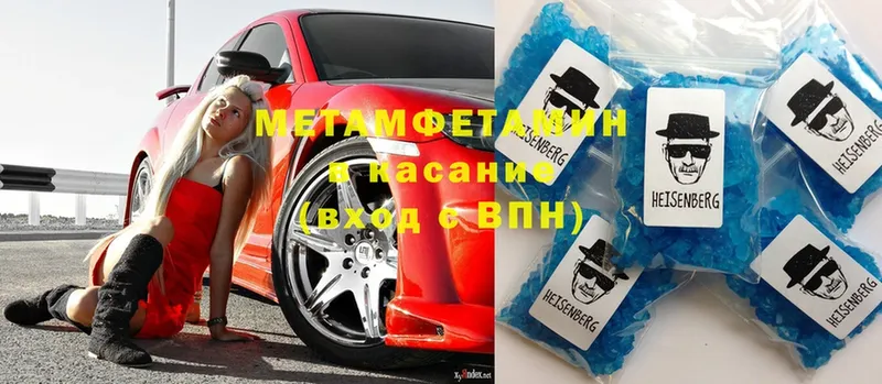 Первитин витя  МЕГА ссылки  Полярный 